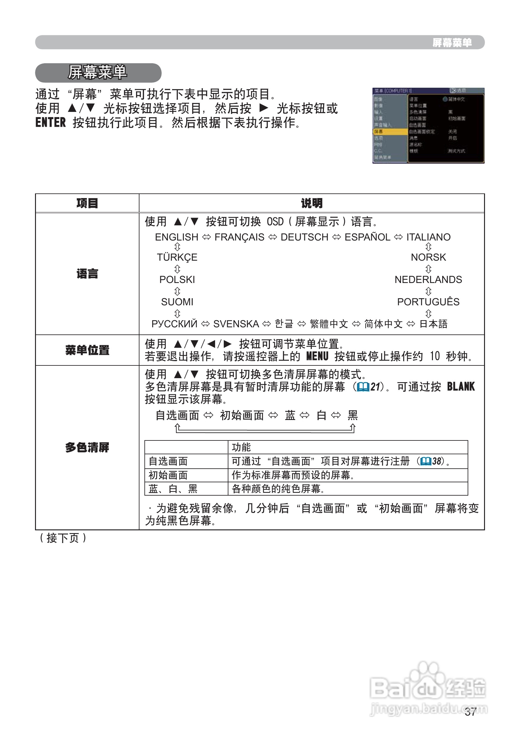 日立CP-X306投影机使用说明书:[6]