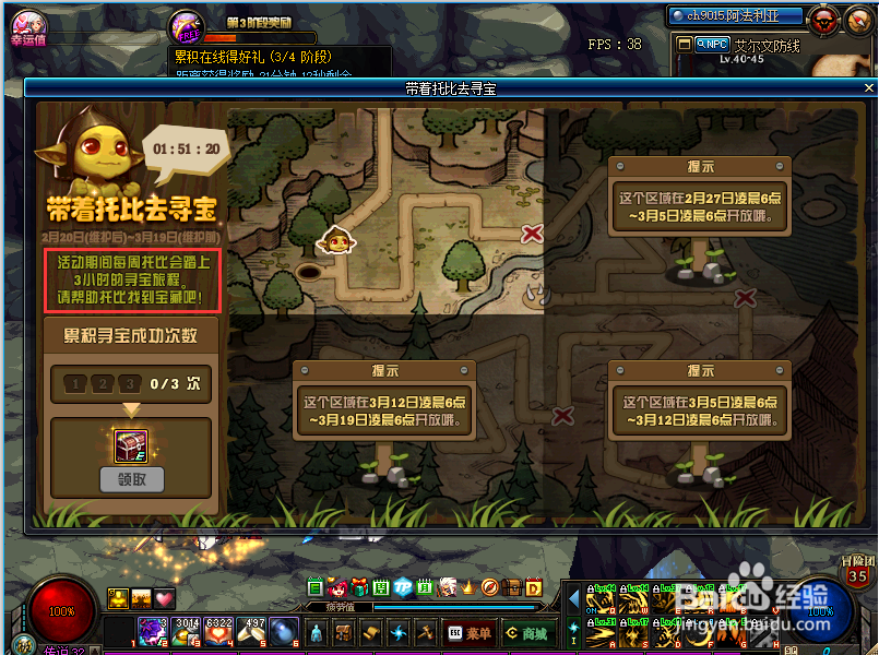 dnf带着托比去寻宝任务怎么做