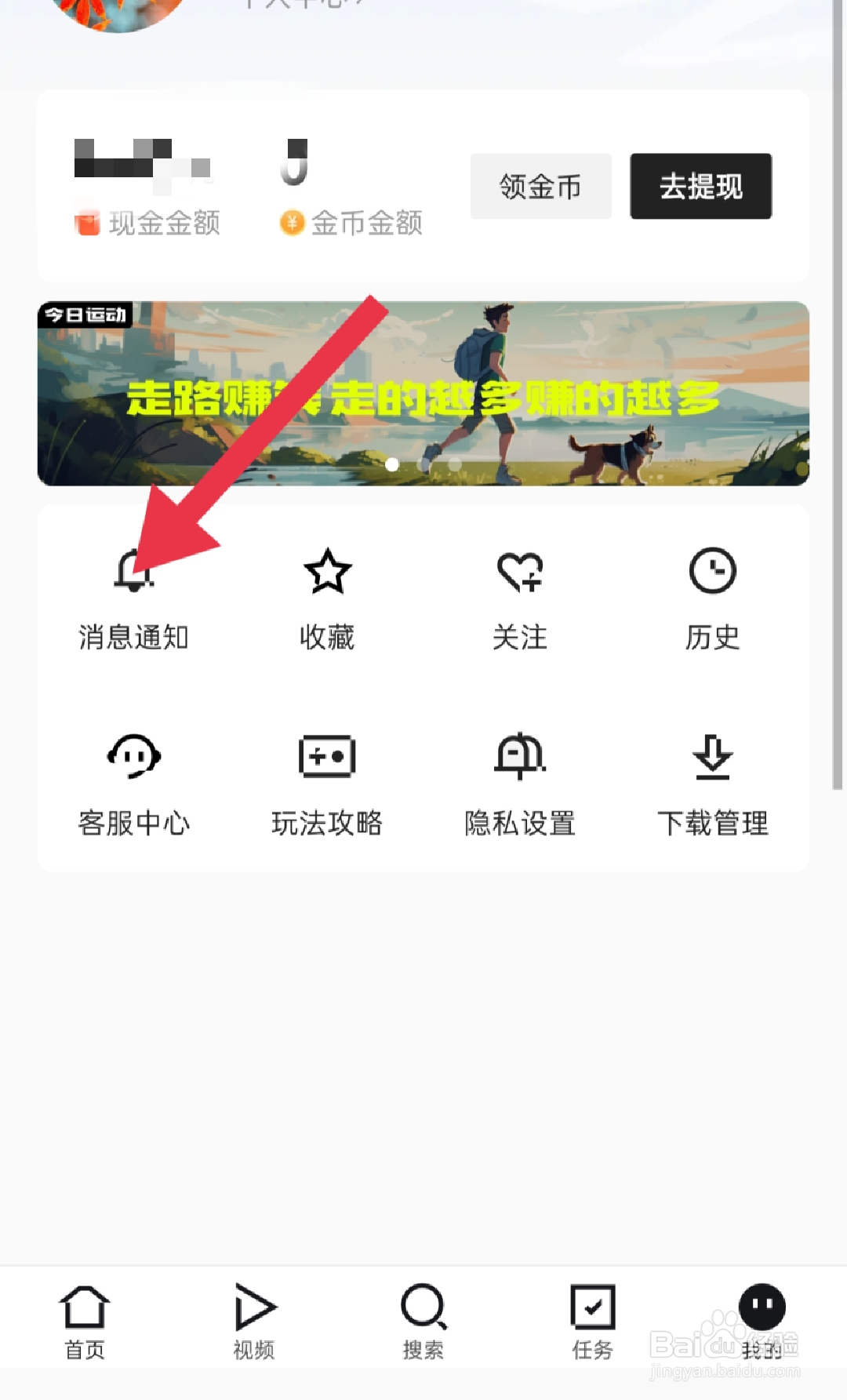 闪电搜索软件中怎样找评论