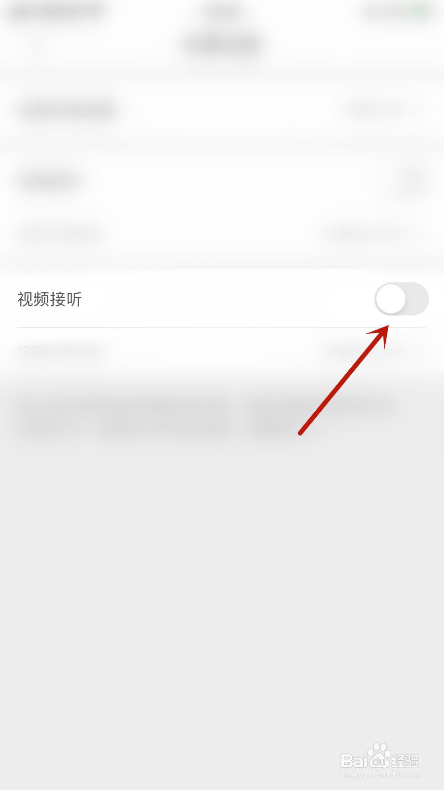 小爱如何设置视频接听启用