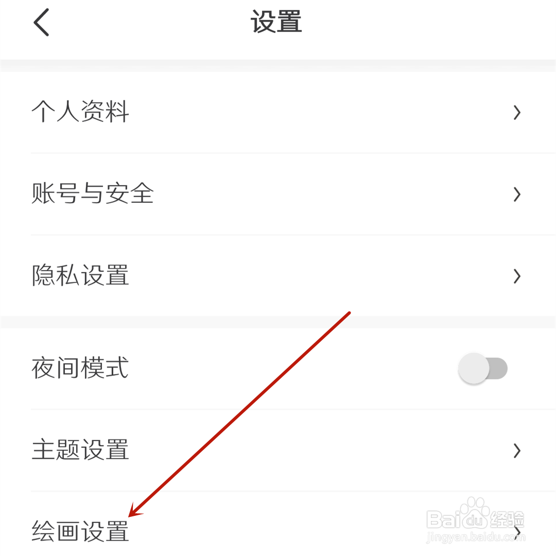 画世界怎么开启撤销操作提醒