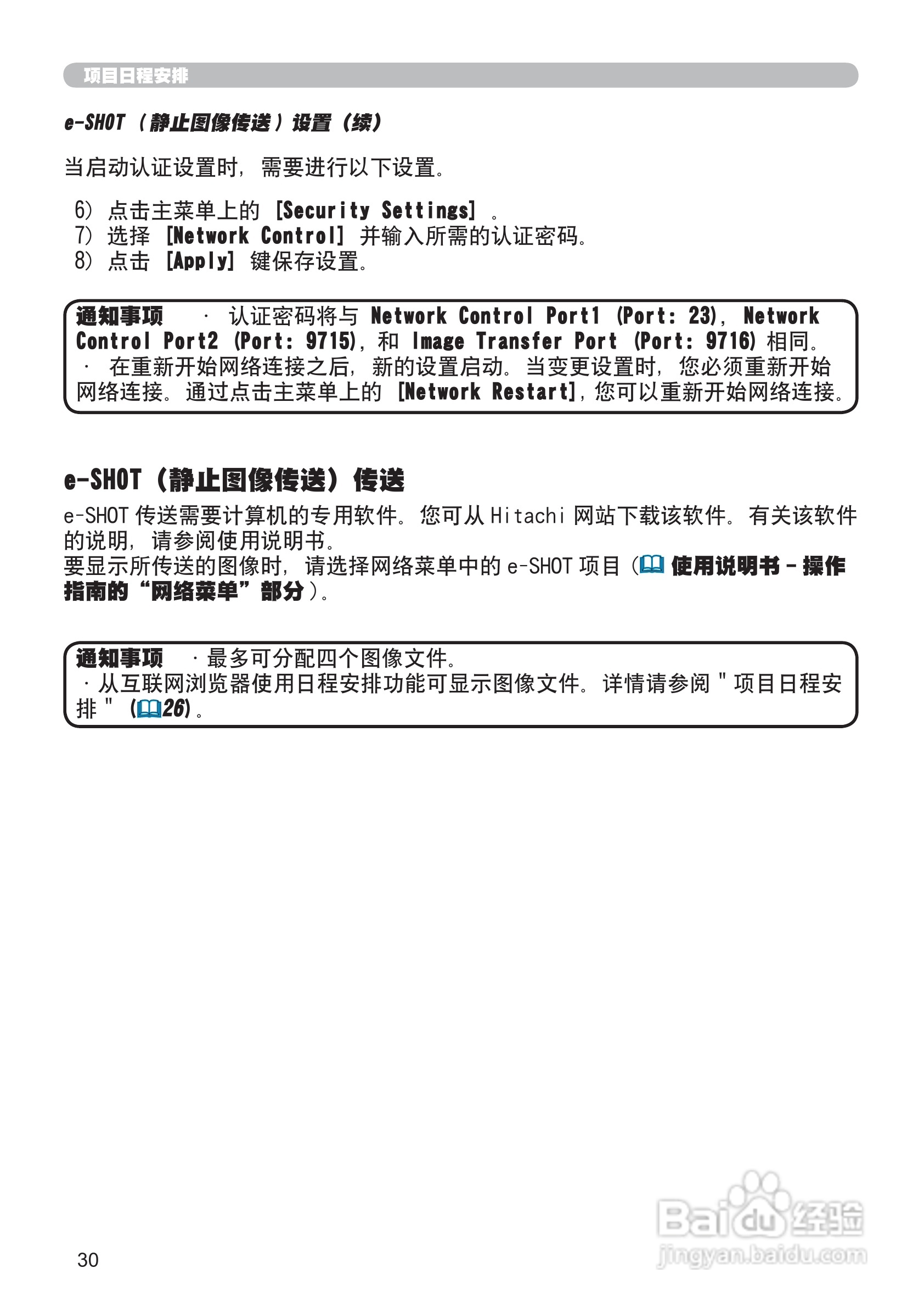 日立CP-X205投影机使用说明书:[12]
