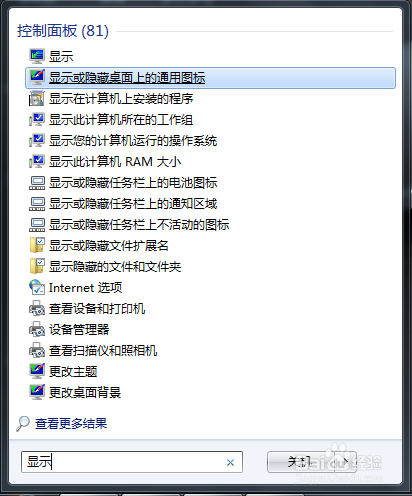 桌面只有“回收站”，没有“计算机”图标