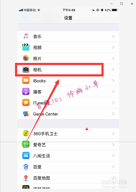 苹果手机怎样打开相机网格线 iphone拍照网格线