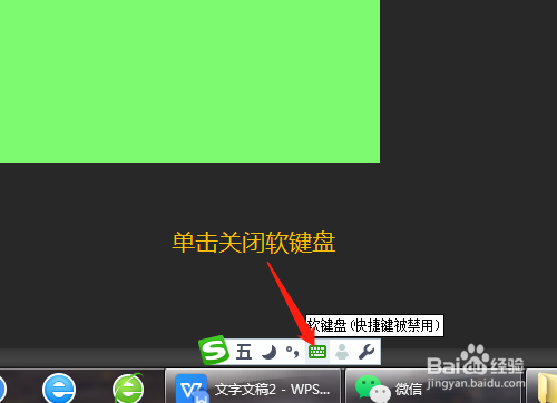 PS如何输入带拼音声调的文字