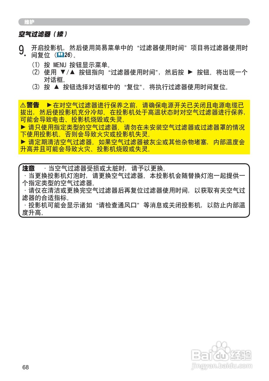 日立 CP-X807投影机说明书:[9]