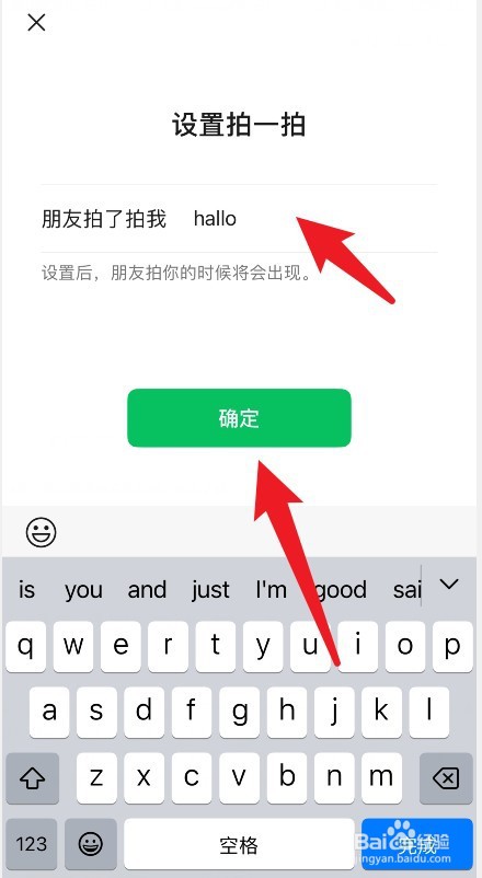 如何设置微信拍一拍后缀,自定义拍拍你的后缀