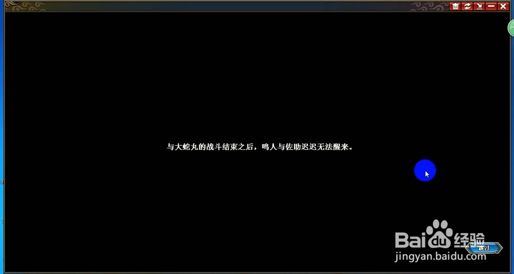 火影忍者OL剧情副本攻略：[16]全面战争
