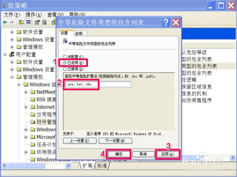 打开文件出现安全警告怎么办：[2]组策略法