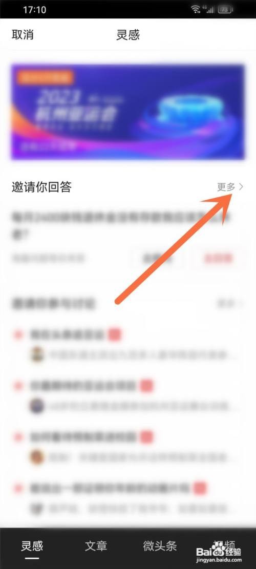如何使用头条搜索极速版APP查看收藏的问题？