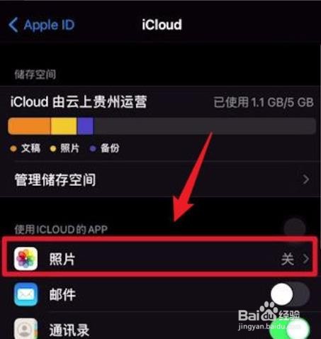 苹果手机照片删不掉？