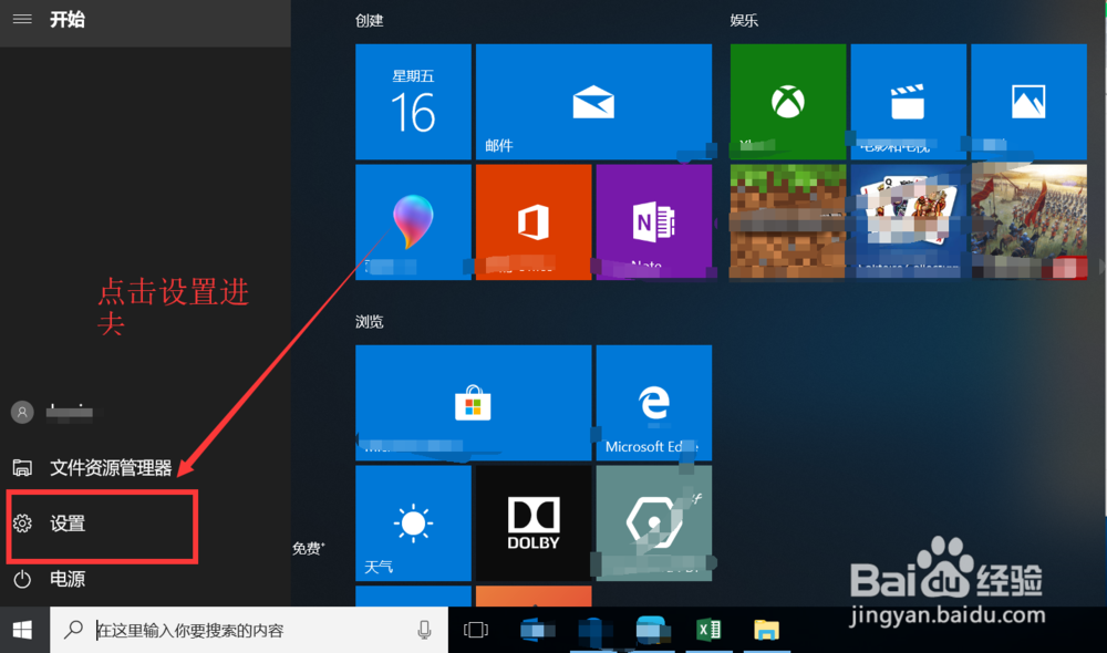 Win10通知栏显示哪些图标设置教程