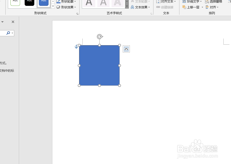 word怎么画出九宫格图片