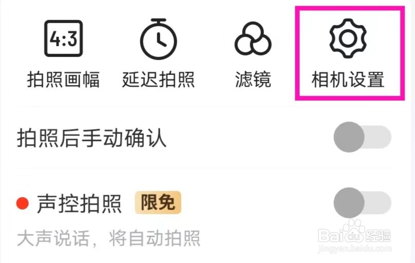马克水印相机如何查看隐私政策