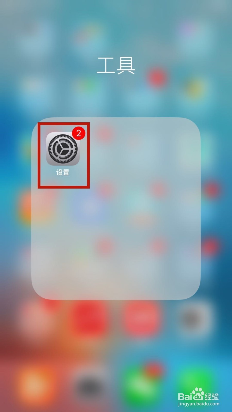 苹果手机如何开启Siri