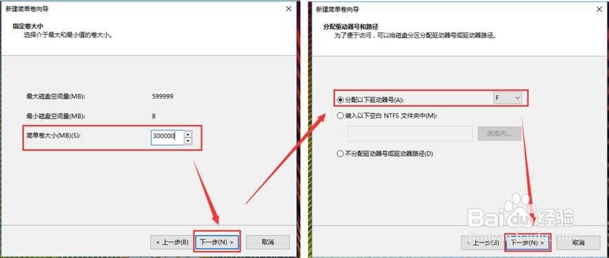 如何将机械硬盘（E盘）分区
