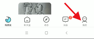 赫兹APP如何设置关闭亲密关系提醒推送通知