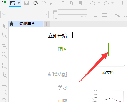 CorelDraw2019如何设置图层顺序?CorelDraw2019设置图层顺序的方法