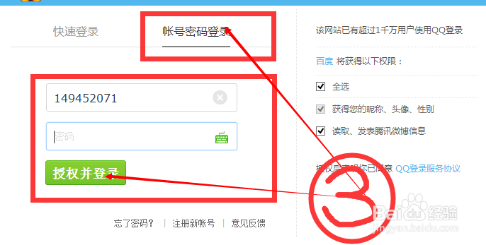 百度云来链接怎么转存到另一个百度云上