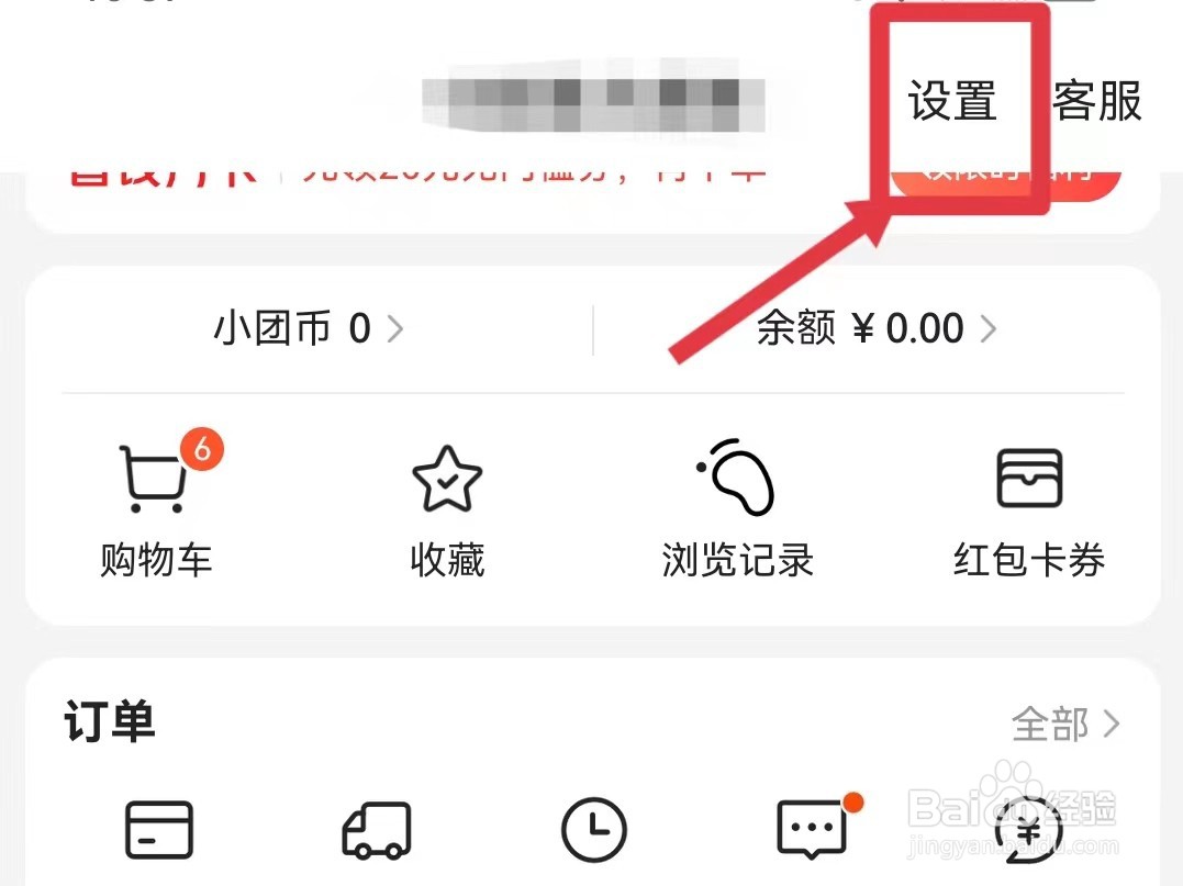 美团如何隐藏公开评价