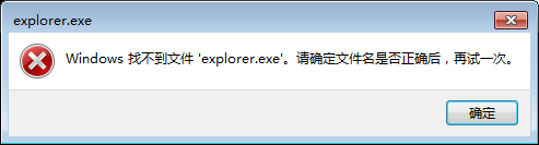 explorer.exe不小心删了别急，一步一步教你恢复