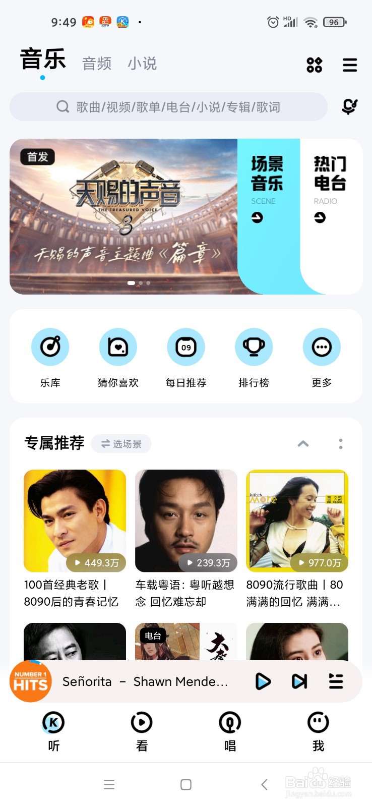 酷狗音乐怎么关注好友