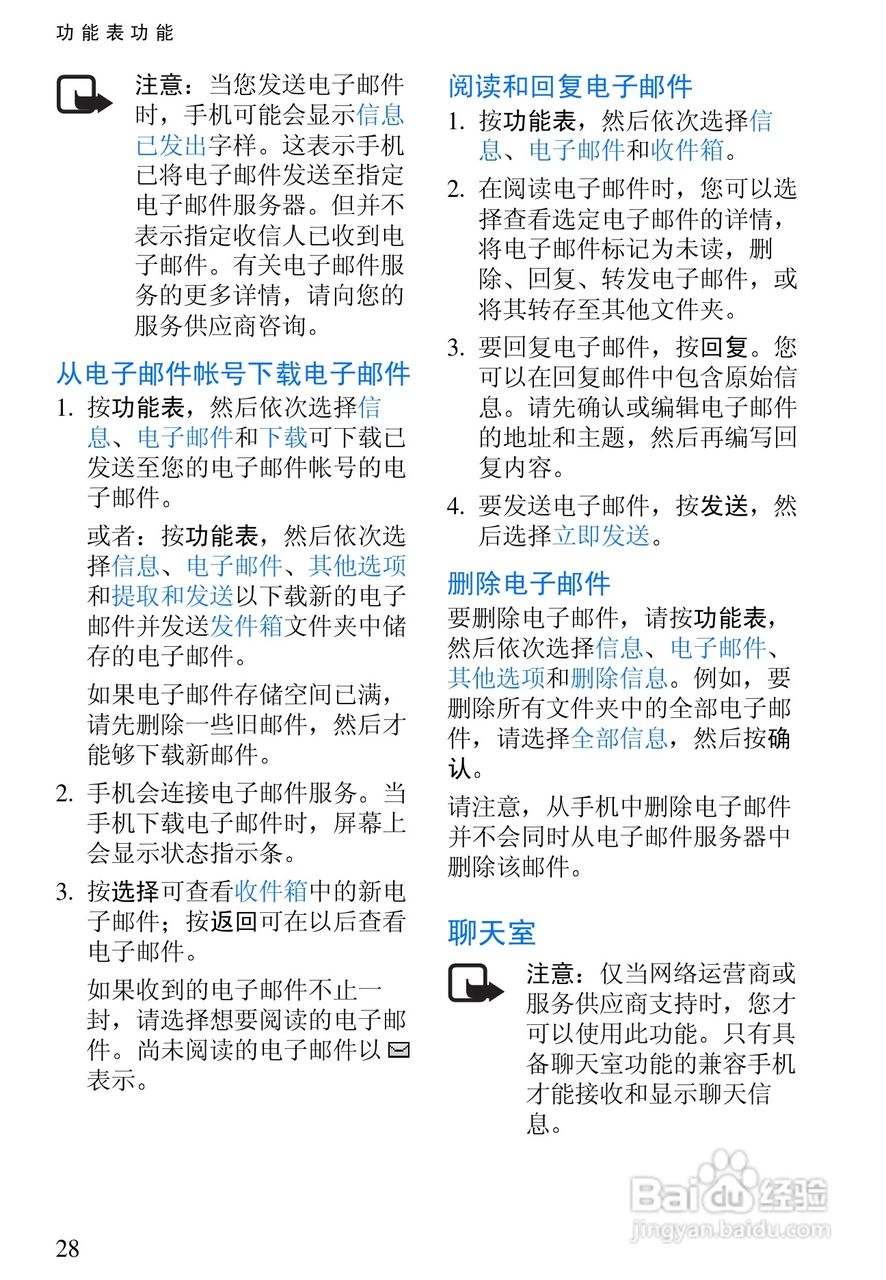 诺基亚7200手机使用说明书:[4]