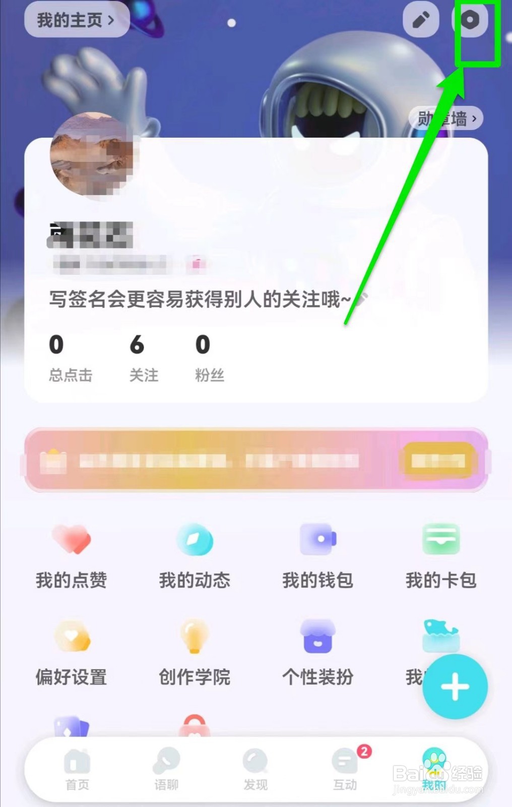 快点阅读软件开启公开我的快pick