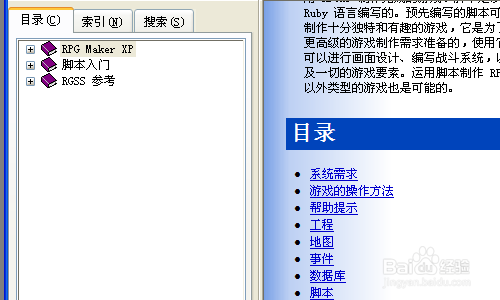 rpg make xp 简单教程