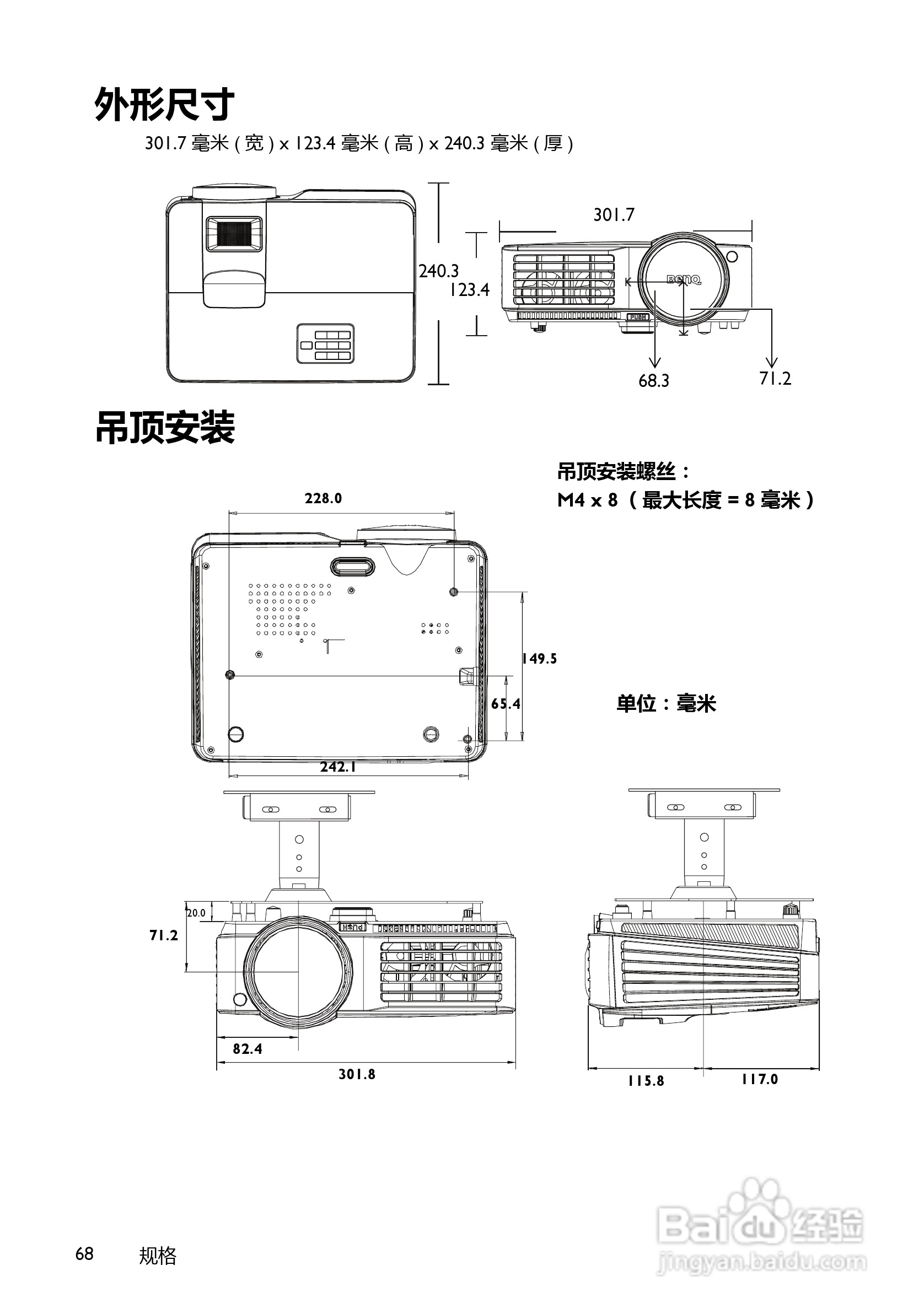 明基MP780ST+投影机使用说明书:[7]