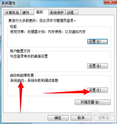 win7如何修改系统选择菜单等待时间