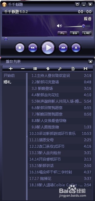 婚礼主持人如何巧妙地运用婚礼音乐？
