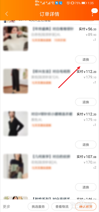 淘宝如何退货退款