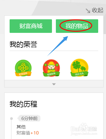 百度知道补签卡如何使用？
