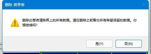 Win11硬盘分区如何合并