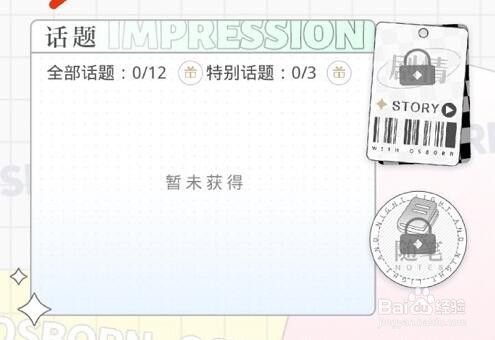 光与夜之恋快乐领地活动攻略大全