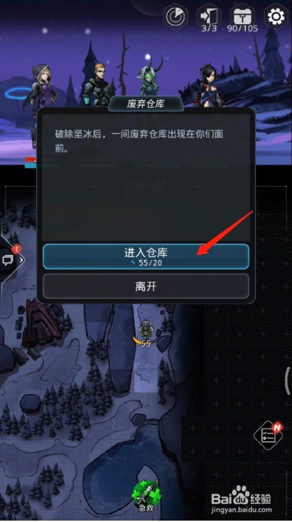 跨越星弧神秘的呼救任务怎么完成