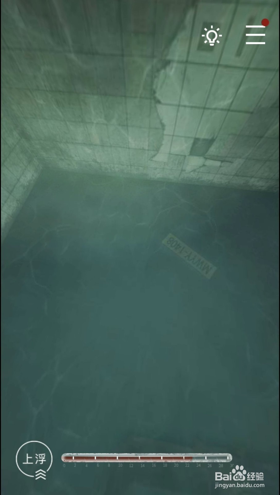 记忆重构水位上的积木和水下谜题怎么解？