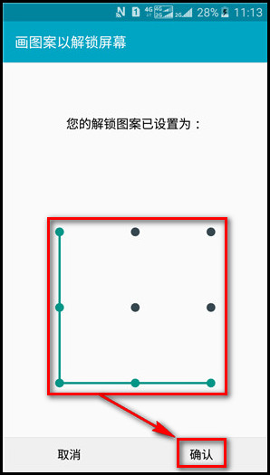 Samsung Galaxy J3 Pro SM-J3119如何设置屏幕图案锁?