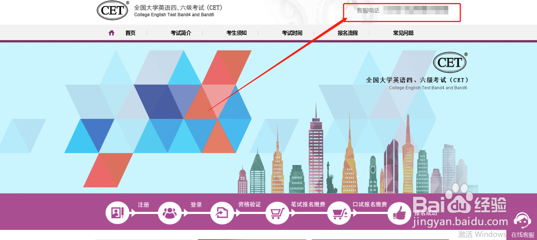 怎么补报六级