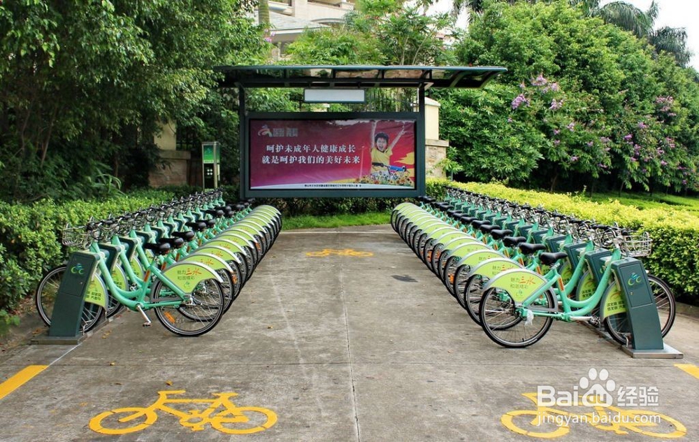 公共自行车的办理及用处