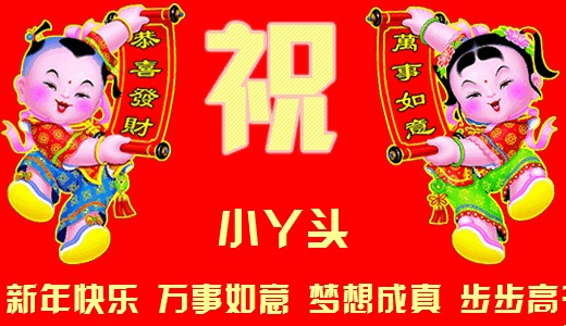 在线制作新年春节祝福贺卡