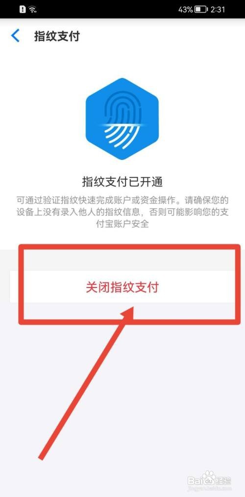飞猪旅行怎么关闭指纹支付