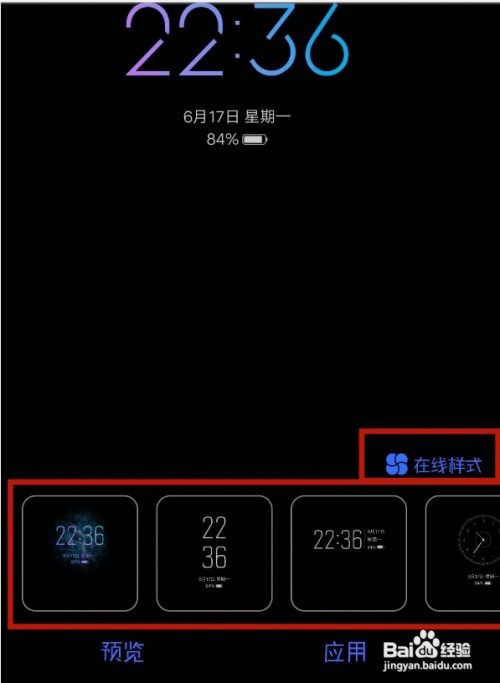 vivoy30熄屏时钟怎么更改呢