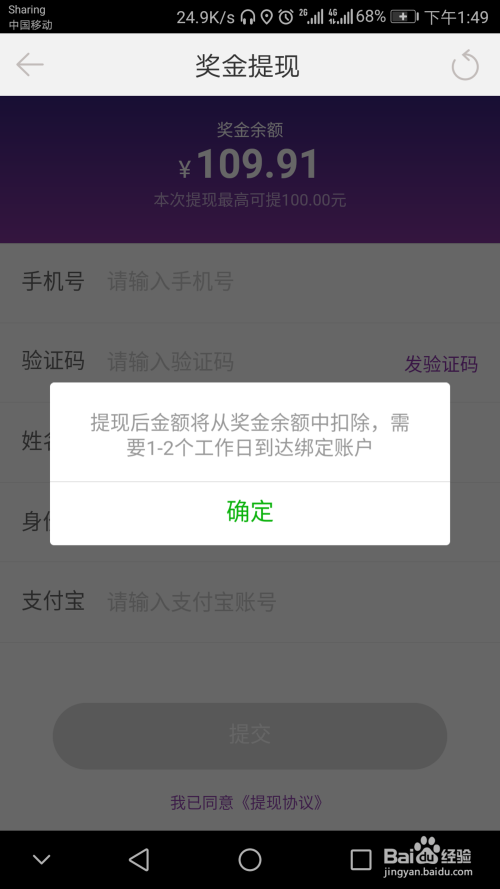 “百万答人”（大白）怎么提现？