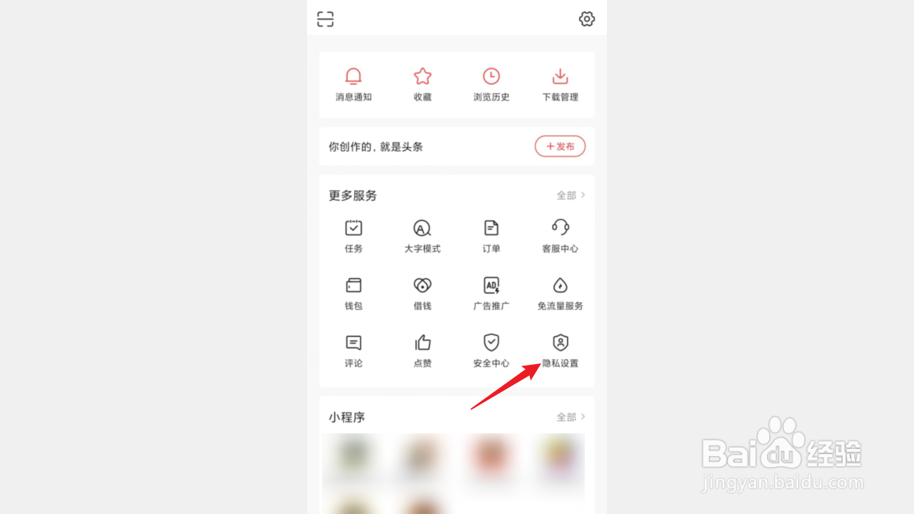 今日头条如何启用提前上传作品功能