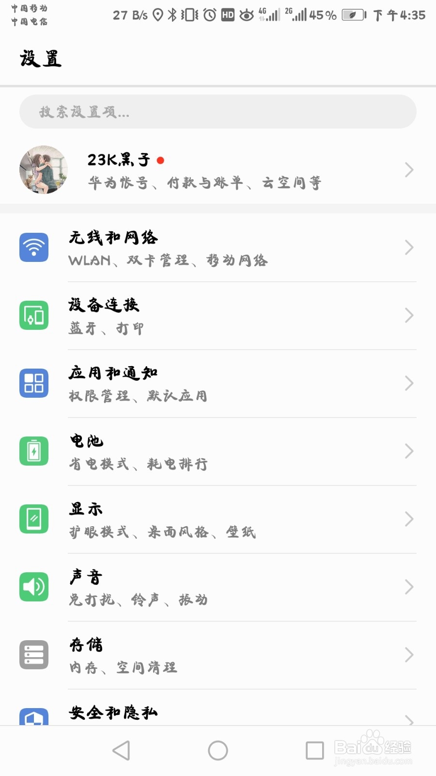 怎么使用蓝牙音响来播放手机里的音乐