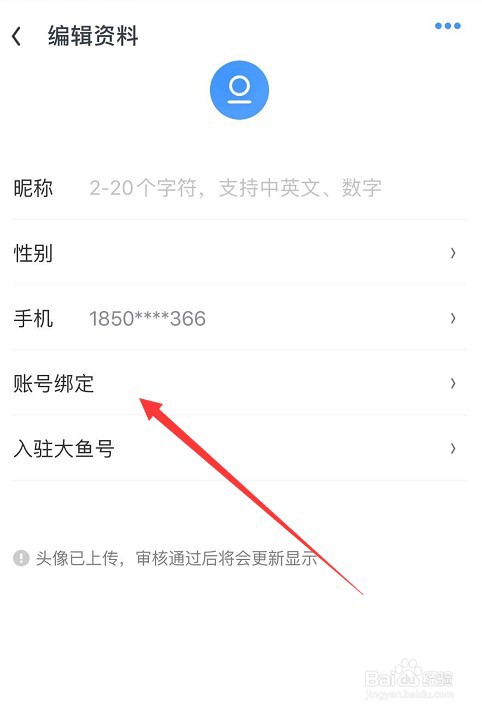 UC浏览器怎么绑定淘宝账号