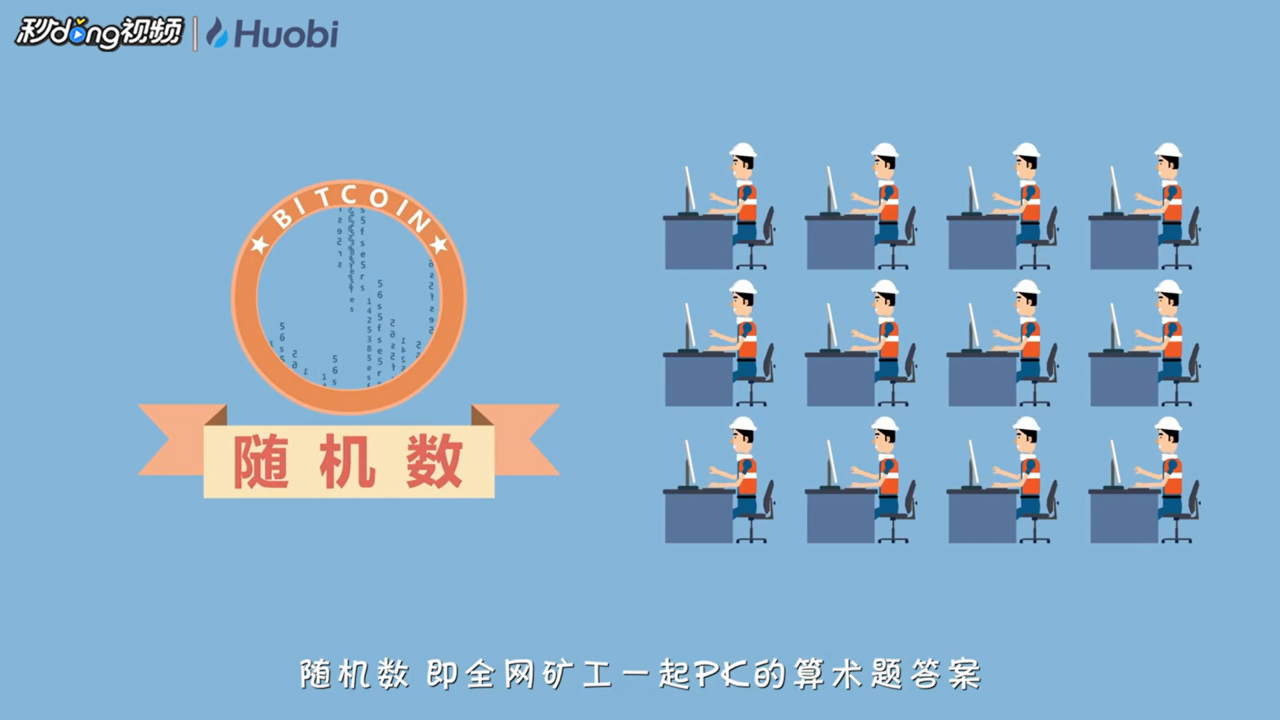 区块链记录哪些信息-区块结构