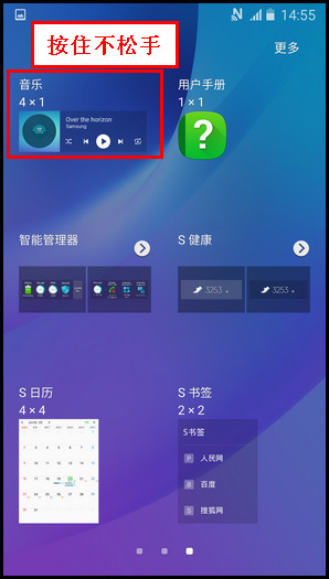 Samsung Galaxy J7(2016)SM-J7108(5.1.1)如何添加小组件?